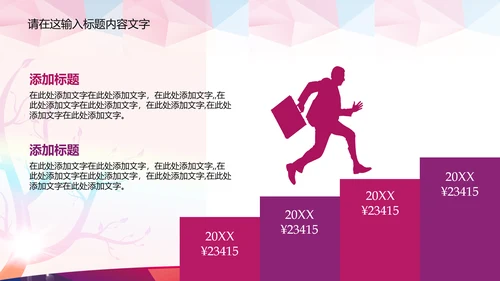 抽象K歌比赛ppt动态模板