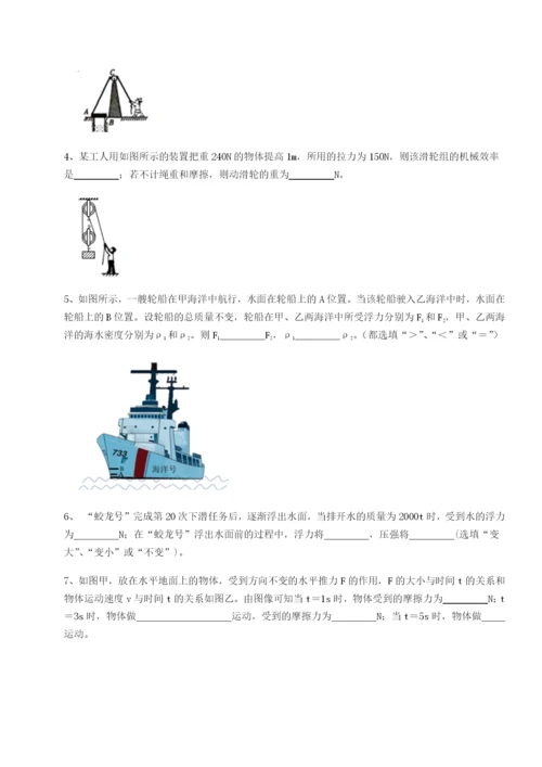 福建厦门市翔安第一中学物理八年级下册期末考试章节练习A卷（附答案详解）.docx