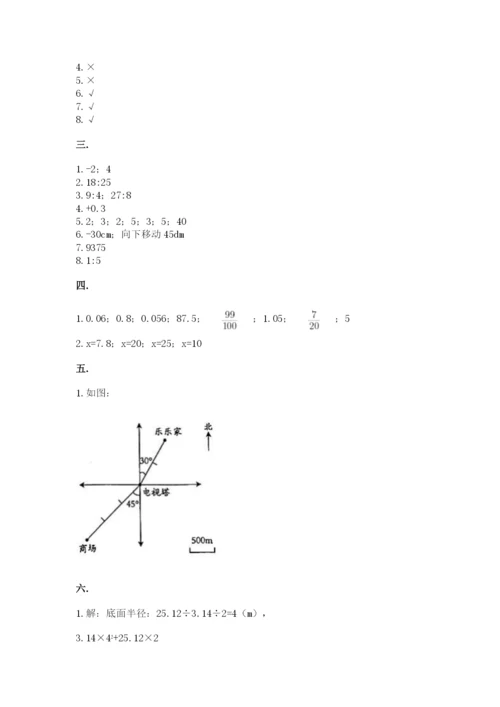 河南省平顶山市六年级下册数学期末测试卷附参考答案（名师推荐）.docx