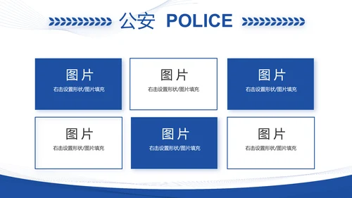 蓝色大气铁路警察工作总结汇报动态PPT模板