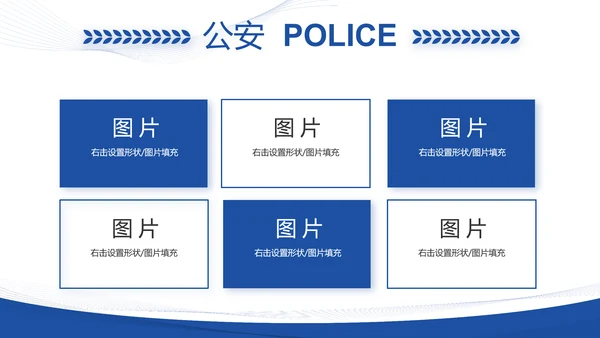 蓝色大气铁路警察工作总结汇报动态PPT模板