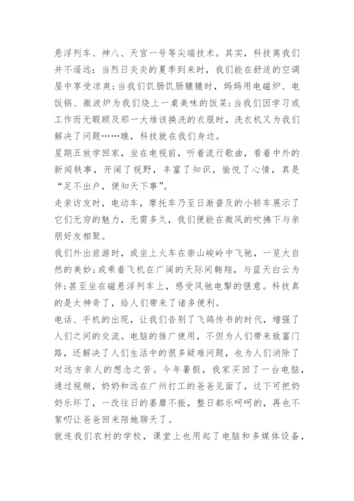 2022年科技自立自强论文1000字10篇.docx