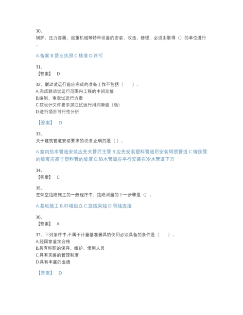 2022年云南省一级建造师之一建机电工程实务提升测试题库(含答案).docx