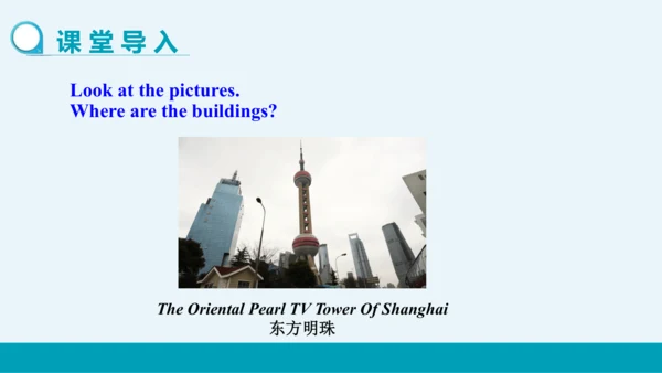 【轻松备课】外研版初中英语八年级上Module 2 Unit 1教学课件