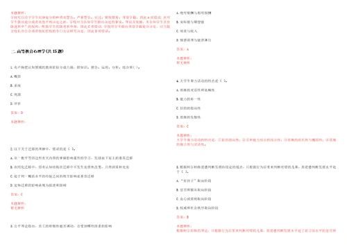 2022年06月中国人民大学苏州校区国际事务部2022年招聘3名留学生管理人员笔试参考题库含答案解析