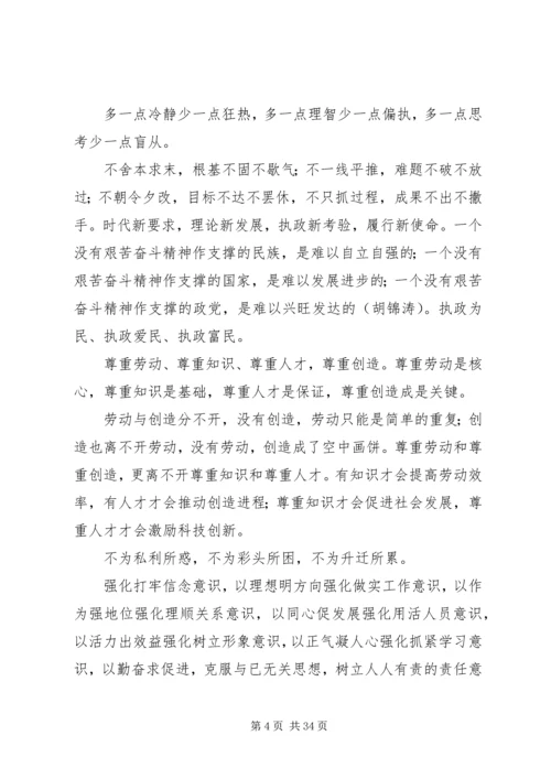 报告常用语范文 (2).docx