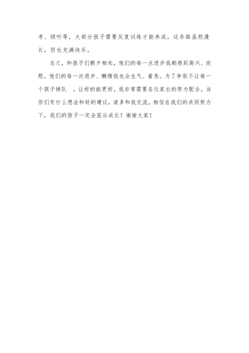 数学老师四年级期中家长会发言稿.docx