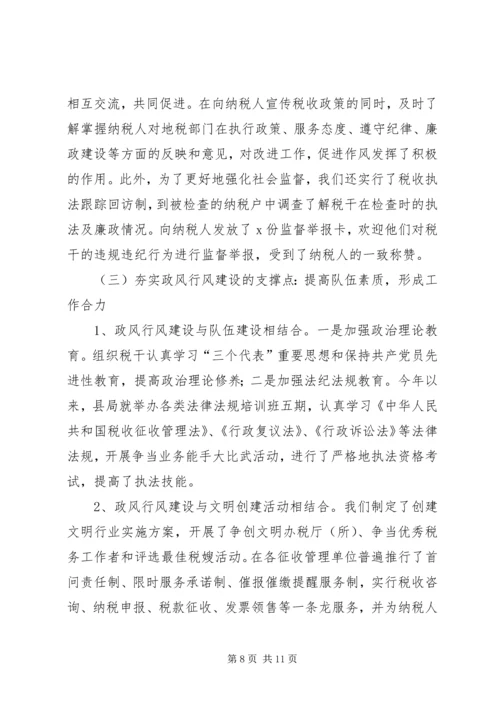 税务局党风廉政及反腐败工作汇报 (5).docx