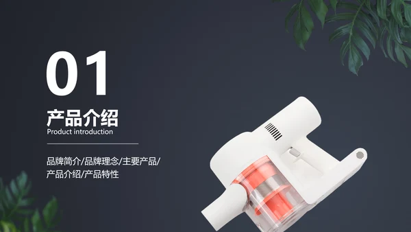 简约风黑色电器产品介绍PPT