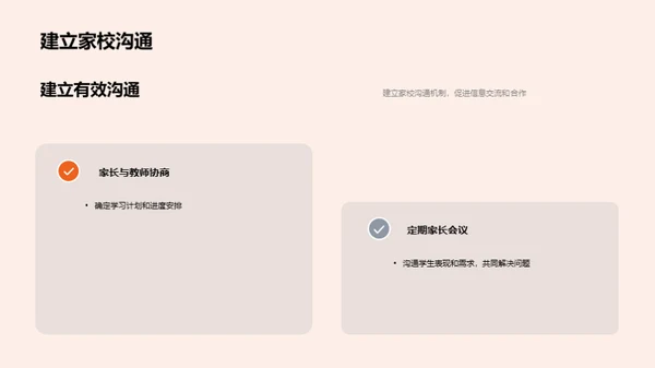 二年级疫情学习适应