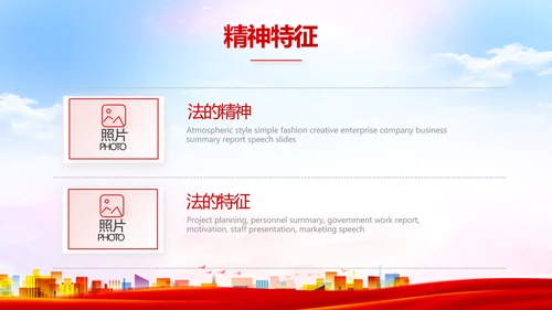 青少年法制教育动态PPT模板