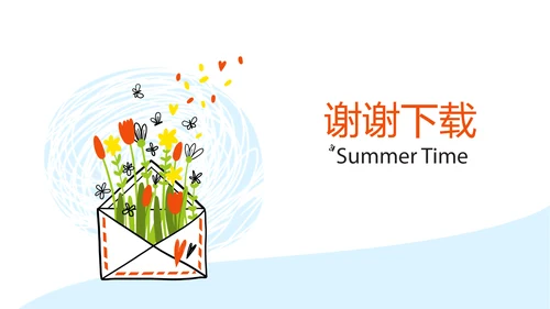 给教师的一封信感恩教师节动态PPT