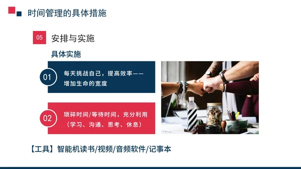 商务风企业员工时间管理培训PPT模板