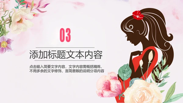 粉色孕妇母婴新生儿月子护理中心PPT模板