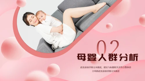 母婴幼儿早教新生儿护理月子中心通用PPT模板