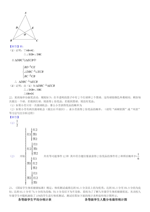2021年江苏省无锡中考数学真题.docx