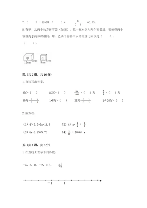 浙江省【小升初】2023年小升初数学试卷带答案（综合卷）.docx