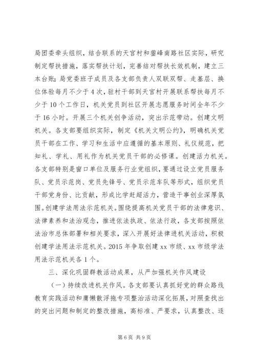 交通运输系统年度党建工作要点.docx