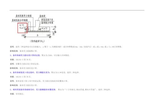 GTJ2018-基础的计算0.docx