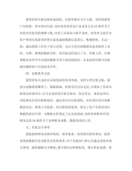 精编之关于公司总账会计年终工作总结范文.docx