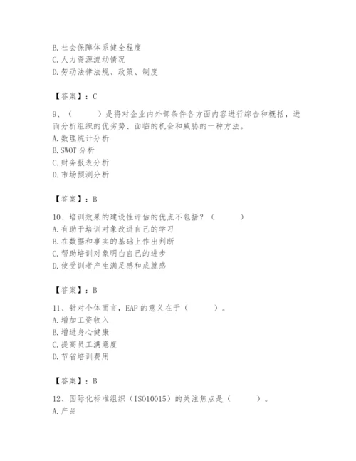 国家电网招聘之人力资源类题库附完整答案（必刷）.docx