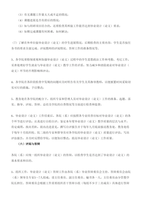 【精编】苏州大学论文格式.docx