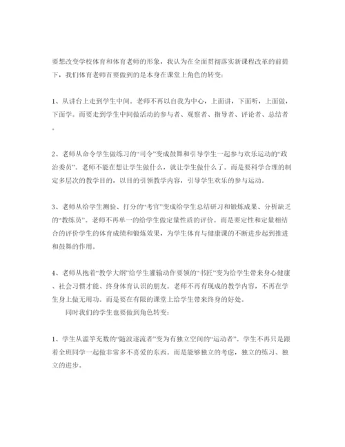 精编教师暑假学习参考心得体会参考范文5篇（通用）.docx