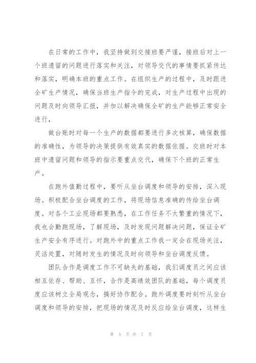 简短的年度考核表个人总结.docx