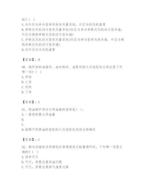 公用设备工程师之专业知识（暖通空调专业）题库【a卷】.docx