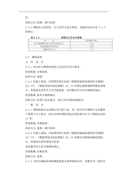 很详细的建筑质量控制点.docx