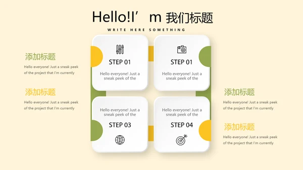 遇见最美教师感恩教师节教师寄语动态PPT模板