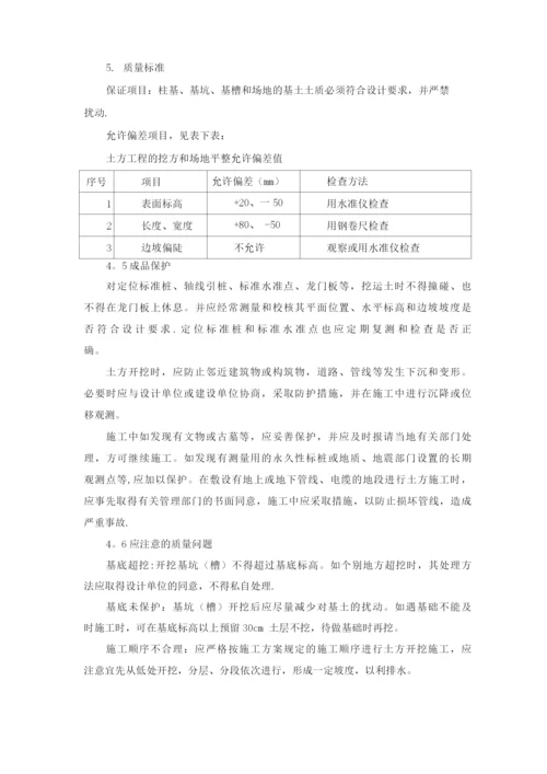 围墙土方开挖施工方案.docx