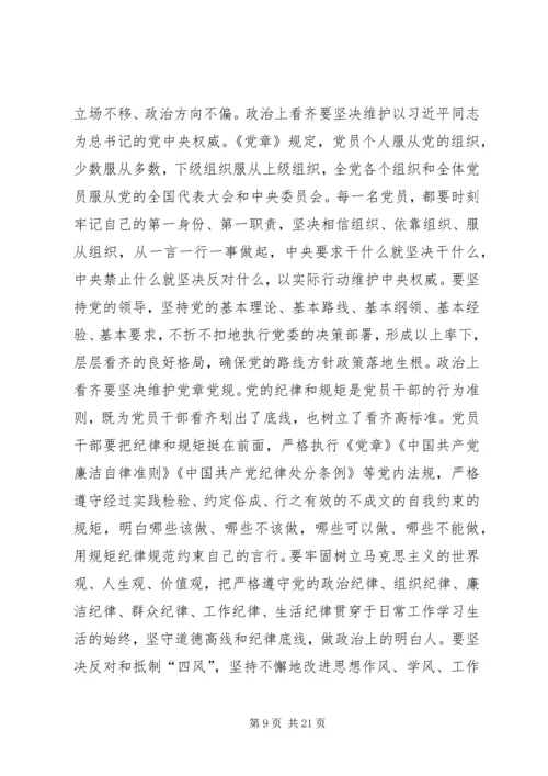 县委组织部长在全县“两学一做”学习教育专题研讨发言材料.docx