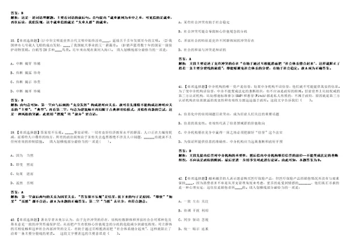 2022年11月山东济宁兖州区疾病预防控制中心急需紧缺专业人才引进21人笔试全考点题库含答案解析