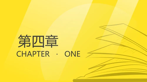 简约黄色读书分享主题PPT模板