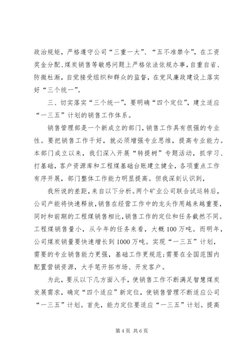 全面学习贯彻落实党的十九大精神.docx