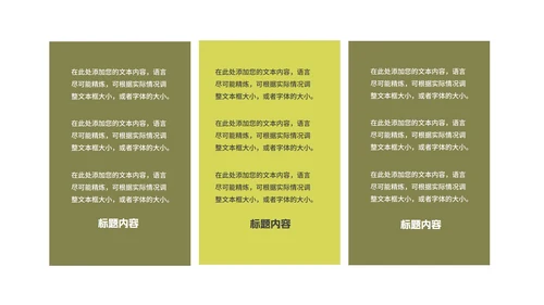 简约商务风地产营销竞标方案汇报PPT模板
