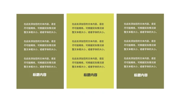 简约商务风地产营销竞标方案汇报PPT模板