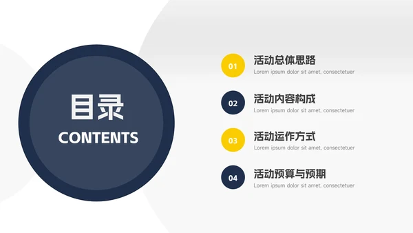 黄蓝家具行业公司宣传策划PPT模板