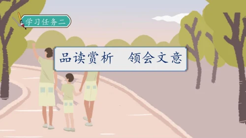 【核心素养】部编版语文二年级下册-7. 一匹出色的马 第2课时（课件）