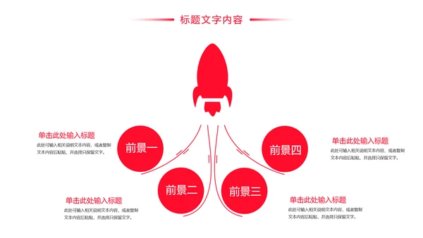 中国平安保险平安银行人身保险行业PPT模板
