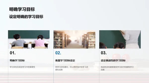 学习效率提升之道