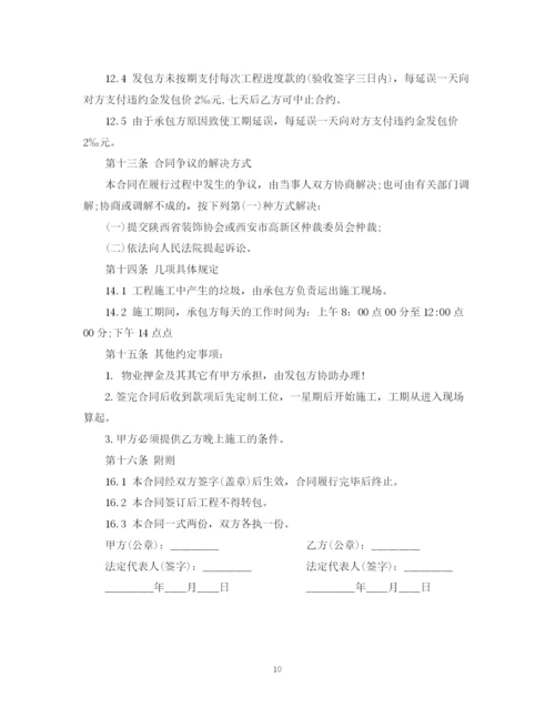 2023年装修工程合同书.docx