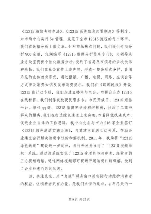 工商局党的群众路线教育实践活动汇报材料.docx