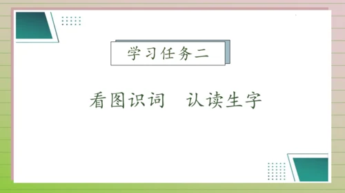【课堂无忧】汉语拼音-7.  z c s 任务型教学（第2课时）（课件）