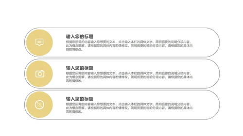 商务风黑金大气年终工作总结汇报PPT模板
