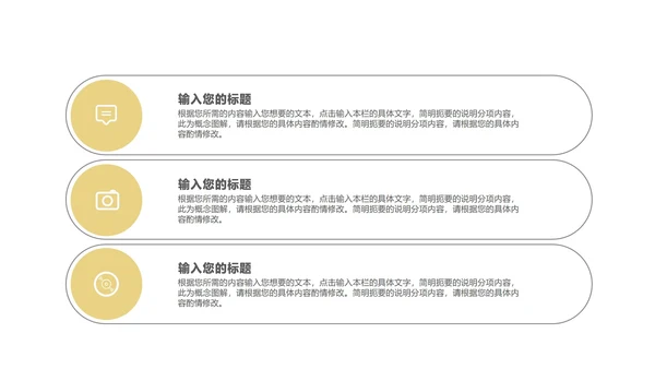 商务风黑金大气年终工作总结汇报PPT模板