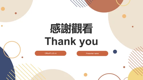 橙色扁平风心理课程作业报告PPT模板