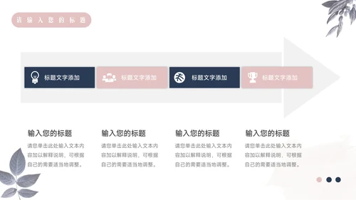 蓝紫文艺风小清新员工规划PPT模板