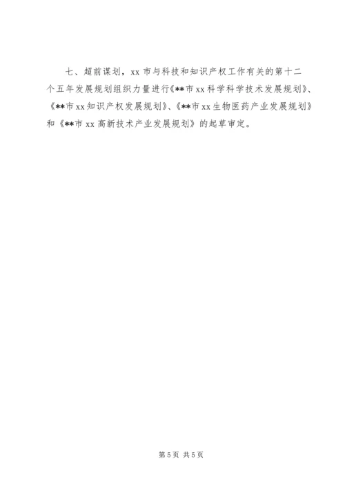 市科技局XX年工作计划范文.docx
